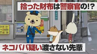 紙兎ロペ「財布の持ち主」編