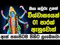 Kali Gayatri Mantra 108 Times Kali Mahavidya Devotional Songs Goddess Kali Mantra Maa Kali Bhajans