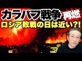 世界のエネルギー事情のYouTubeサムネイル