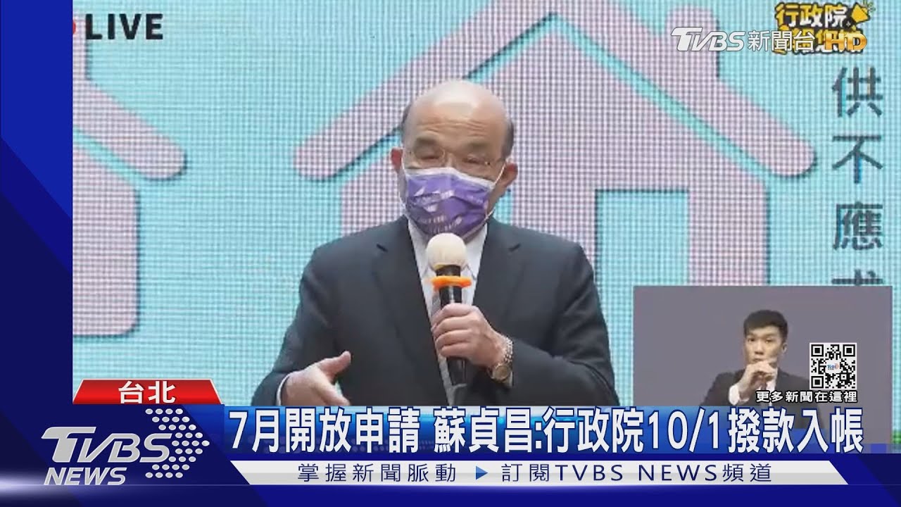 史上最大租金補貼！　35歲單身、新婚都受惠