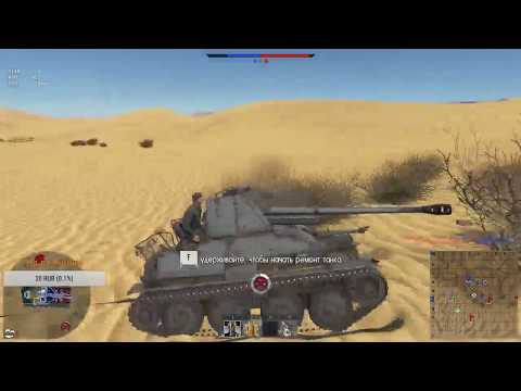 War Thunder танковые страдания настройка стрима e0220