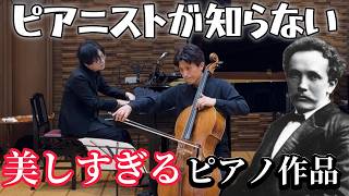 Download lagu 【まるでハリウッド?】ピアニストが知らないリヒャルト・シュトラウスのピアノ名曲集。後期ロマン派的作品からハリウッド的(?)美しい旋律まで。ピアノソロ&チェロとの二重奏でお届けします。 mp3 Download lagu 【まるでハリウッド?】ピアニストが知らないリヒャルト・シュトラウスのピアノ名曲集。後期ロマン派的作品からハリウッド的(?)美しい旋律まで。ピアノソロ&チェロとの二重奏でお届けします。 mp3