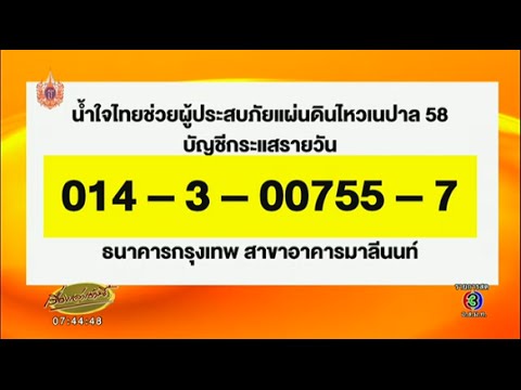 คลิกเพื่อดูคลิปวิดีโอ