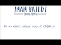 Imam Baildi Simioma 