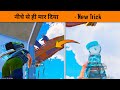 😱 New trick to Kill enemies on Flying ship in BGMI New update Gameplay