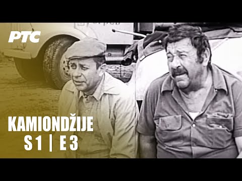Kamiondžije | Epizoda 3 | "Med i mleko" (domaća serija)