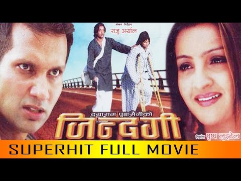 Baghchal | Nepali Movie