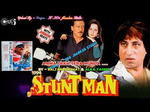 Amma Dekh Tera Munda, Stuntman,1994,With Jhankar beat, Alka Yagnik & Bali Brahmbhat,Audio Mp3.