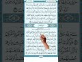 سورة الحشر صفحة  545 546 | the noble quran