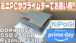 プライムデーでミニPCを買っとかないと2028年までもう買うタイミングないかも？ NiPoGi AMD Ryzen3 7330U DDR4 16GB SSD256GB