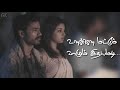 Pirai Thedum Iravile Mayakkam Enna Love Whatsapp Status