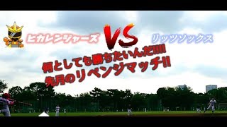 【野球実況】ヒカレンジャーズ VS RITZ SOX 7月11日