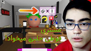 تو خونم زباله بازیافت کردم و به مردم فروختم!... Recycle My World