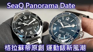 [問題] 30萬左右潛水錶選擇