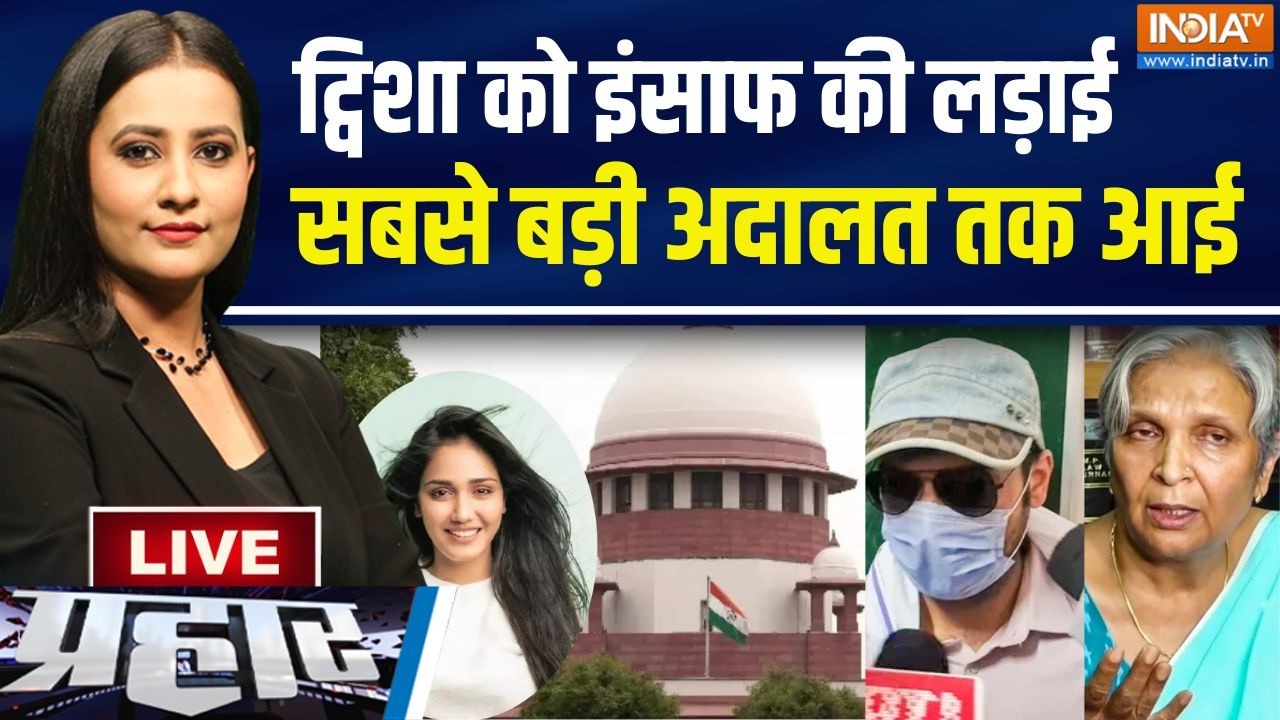 Prahar Live : ट्विशा के साथ अनर्थ, कितना बताया कितना छिपाया सम