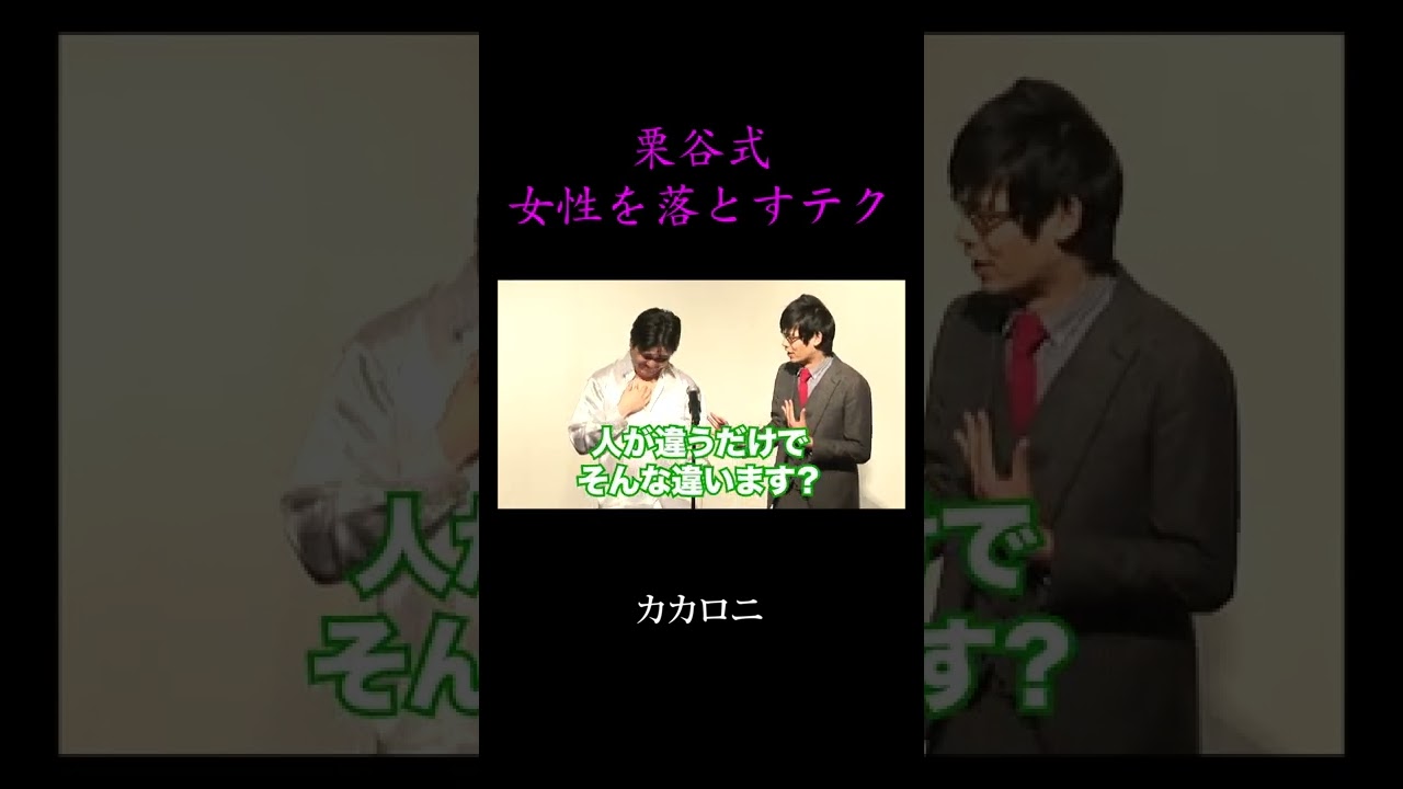 「ドライブデート」カカロニ#shorts