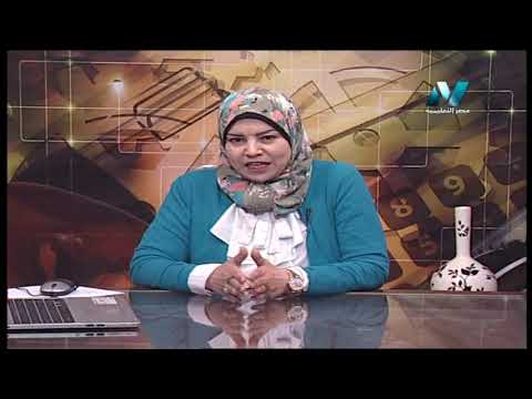 جغرافيا 1 ثانوي حلقة 10 ( مراجعة عامة بنظام التابلت ج2 ) أ ألفت خضر 16-05-2019