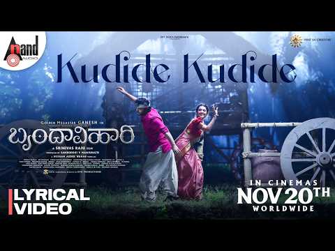 Brindavihari (Song)