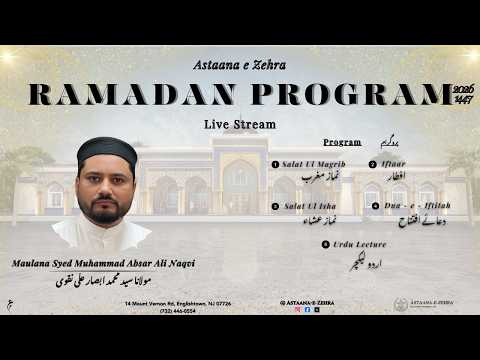 RAMADAN DAY 13 - MAULANA SYED MUHAMMAD ABSAR ALI NAQVI