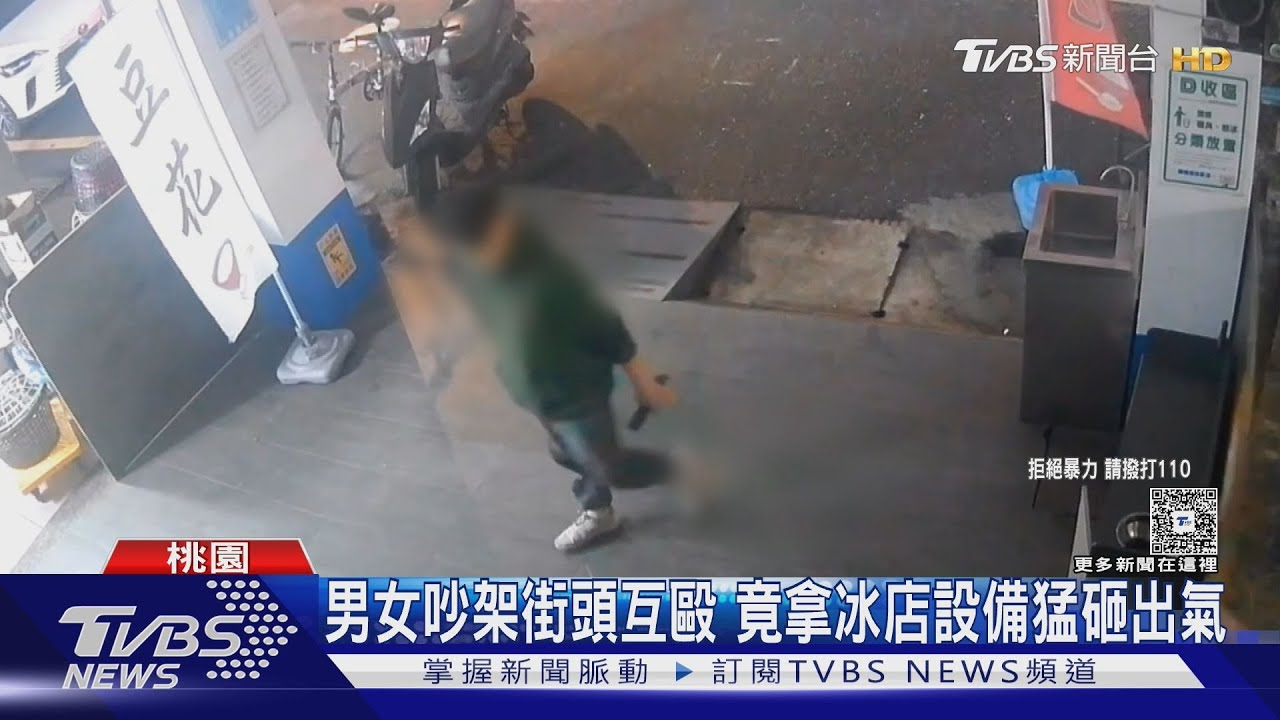 清晨街頭上演全武行!酒醉男女互毆 波及剉冰店損失逾2萬元