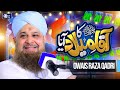 Owais Raza Qadri Aaqa Ka Milad Aaya Rabi Ul Awwal Special Official Video