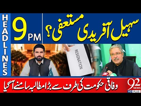 Demand of Resignation of CM KP Sohail Afridi | Headlines 9PM | 92 News HD