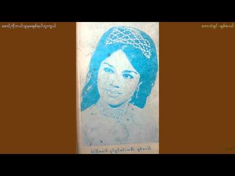 Chit Sa Pal-"Maung Ko Bal Thu Hma Ma Chit Ya Par Bu Kwe"
