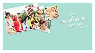 [ซับไทย/คาราโอเกะ] Pentagon - 고마워  (Thank You) (Hui & Jinho)