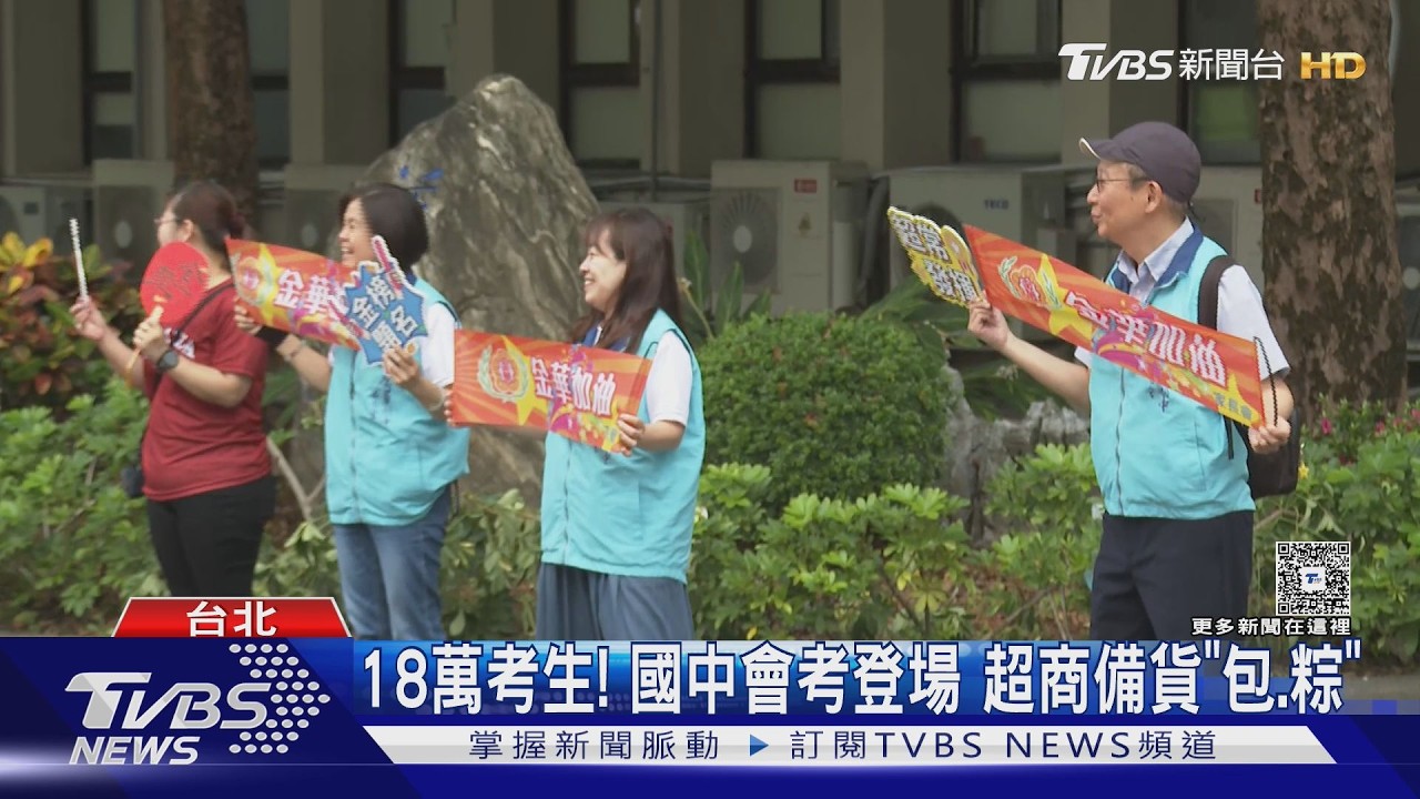 影音/會考首日!社會科爆55件違規 「這行為」最常見