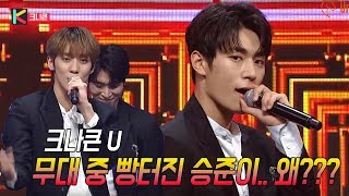 크나큰(KNK) 'U' 무대서 빵 터진 승준이... '웃음 참는거 졸귀~♥'