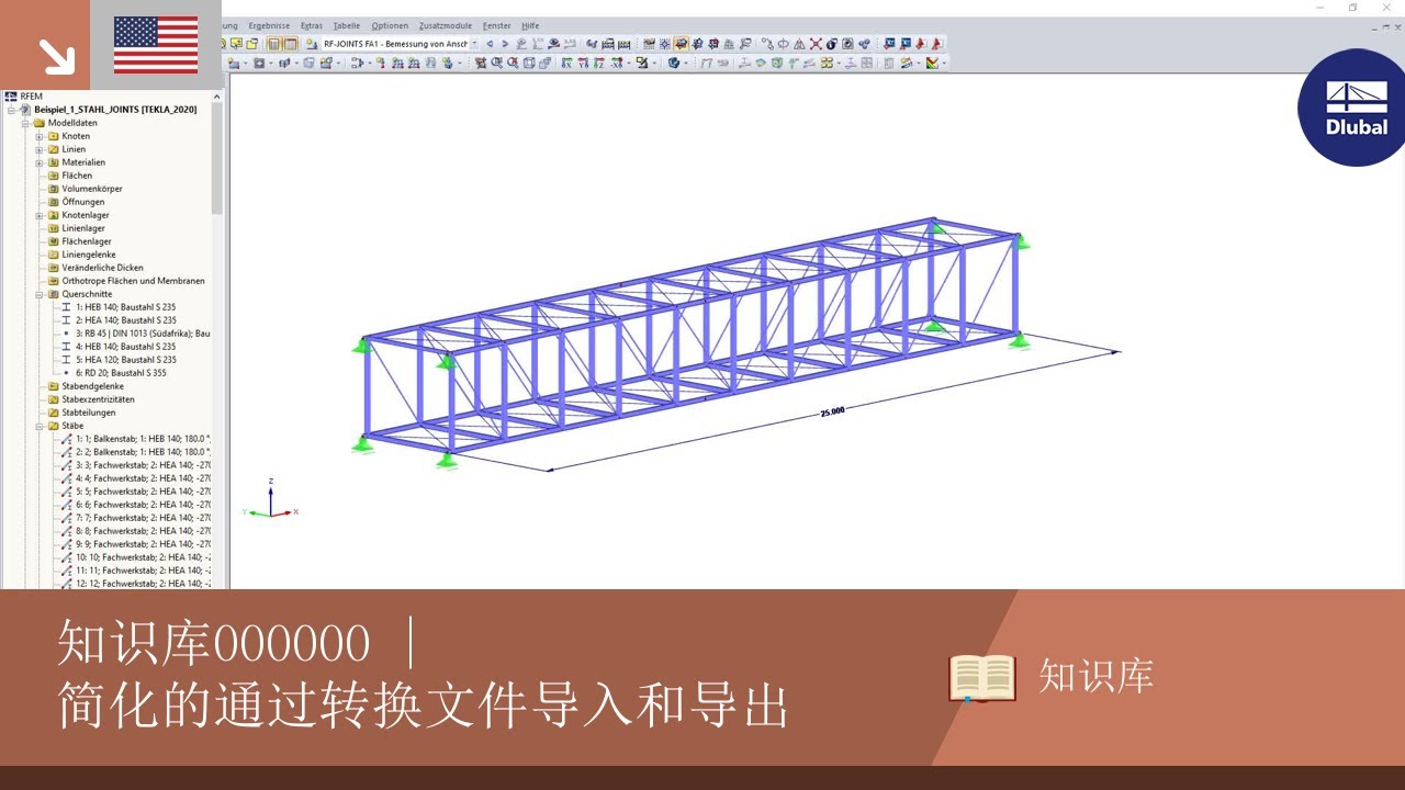 知识库000000 | 简化的通过转换文件导入和导出