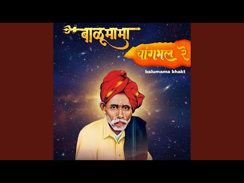 Balumama Changbhal Re