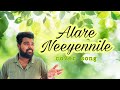 Alare Nee Ennile Cover Song Alare Cover Cover Song