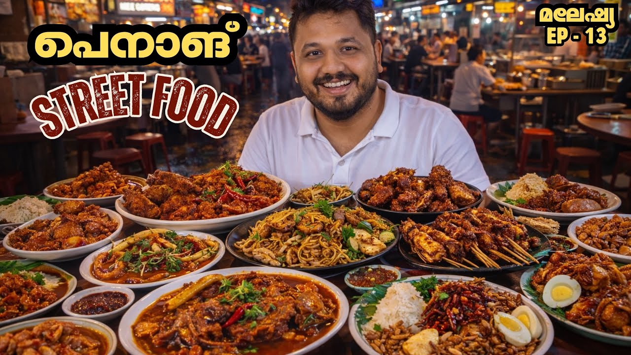 Penang Street Food Vlog | Malaysia Malayalam Vlog | Malaysia Penang Budget Travel Guide Malayalam