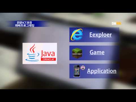 전문ICT과정 자바프로그래밍