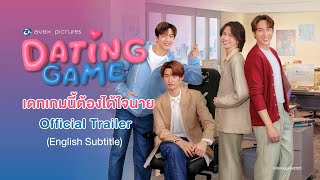Dating Game～口説いてもいいですか、ボス⁉～の予告動画のサムネイル