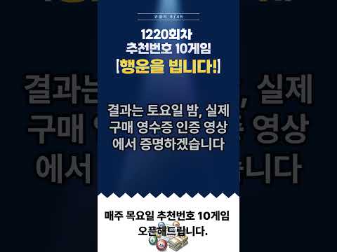 로또 번호 추출 및 분석 - 위클리 6/45 LAB