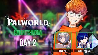 【 #パルワールド 】文明の差をつけてやる Palworld Community Showdown🌱 Day2【Team マルキ】