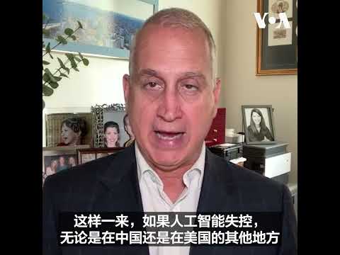 VOA interview with senior Republican House member Diaz-Balat on US-China AI dialogue: “Distrust, but verification needed”