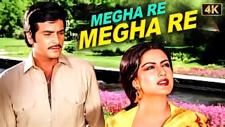 Megha Re Megha Re ☔️ | Lata Mangeshkar - Suresh Wadkar | Pyasa Sawan | Old Classic Bollywood Song