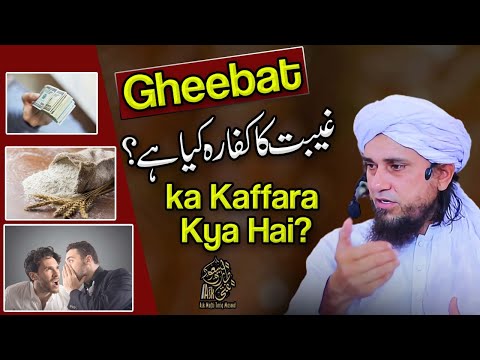 Gheebat Ka Kaffara | Ask Mufti Tariq Masood