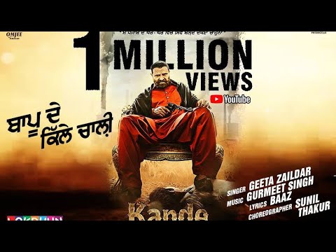 BAPU DE KILLE 40 - Geeta Zaildar | KANDE | New Punjabi Songs 2018 | Lokdhun