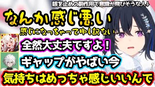 感じ悪くなってないか心配するも初日から雰囲気が良すぎるチーム、久しぶりでもセンチが体に染み込んでいる一ノ瀬うるは【 V最ヴァロ/叢雲カゲツ/百鬼あやめ/小雀とと/心白てと/GON/ぶいすぽ/切り抜き】