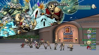 ドラクエ10「翠煙の海妖兵団 ４分４３秒 安定構成」