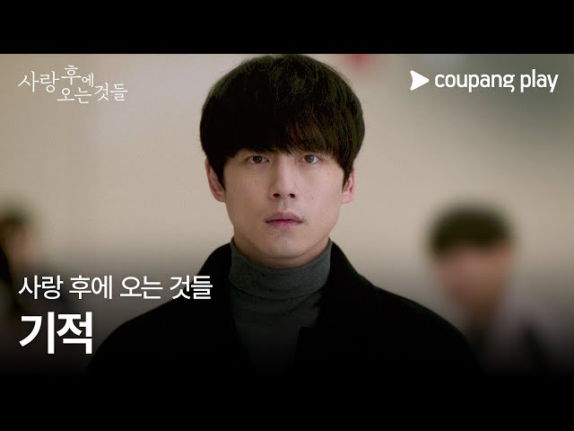 What Comes After Love - Teaser Trailer [Miracle] | EN, JA Subbed