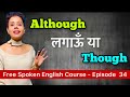 Conjunctions In Hindi Even Though Although Though English Speaking Course Day 34