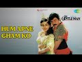 हम अपने ग़म को The Gentleman Sadhana Sargam Vinod Rathod Songs Ch