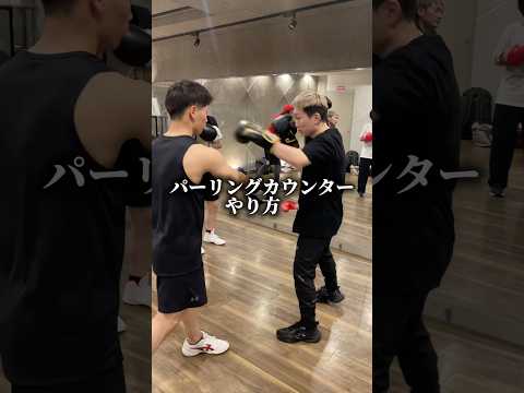 パーリングカウンター(同側)のやり方教えます🥊#ボクシング #パーリング #ボクシングカウンター
