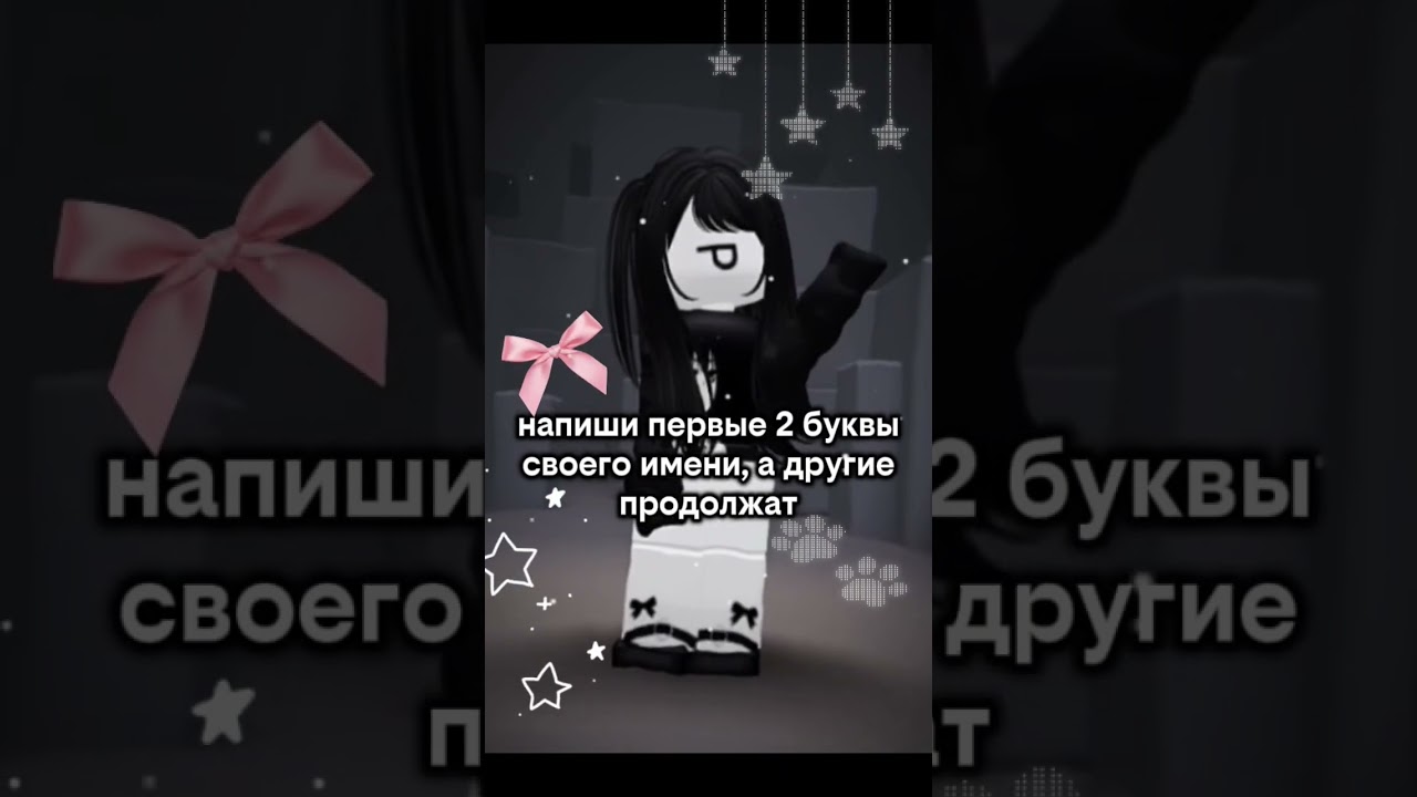 идея не моя #roblox #роблокс #ефуroblox #yasminxrbx