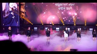 [4K 60P] 181021 오마이걸 OH MY GIRL  - 우리 이야기 Our Story  ( 가을동화 콘서트 )